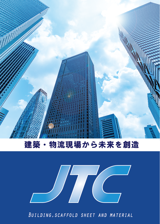 JTCドットコム